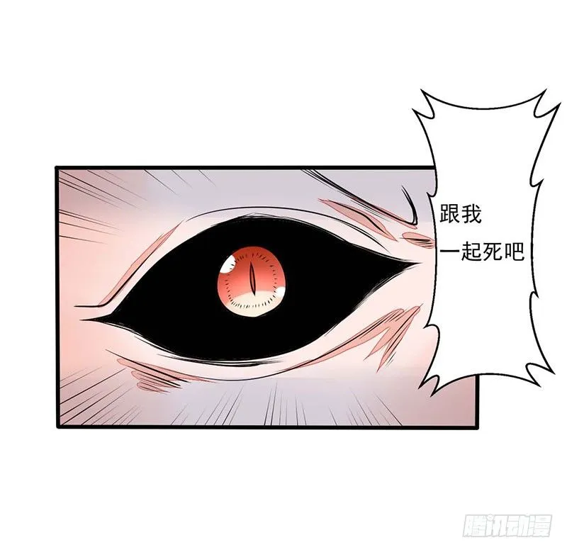 02 不速之客 第21页