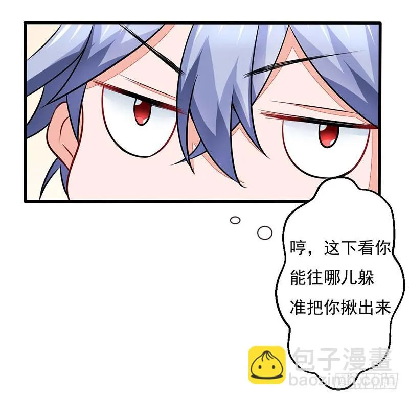 02 不速之客 第45页