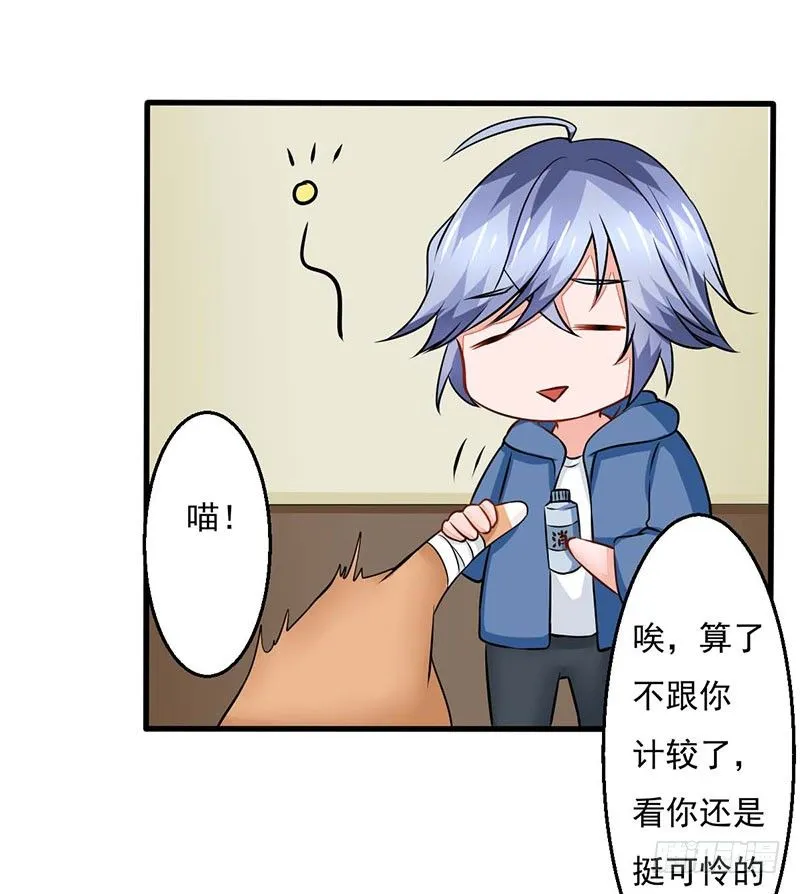 02 不速之客 第58页