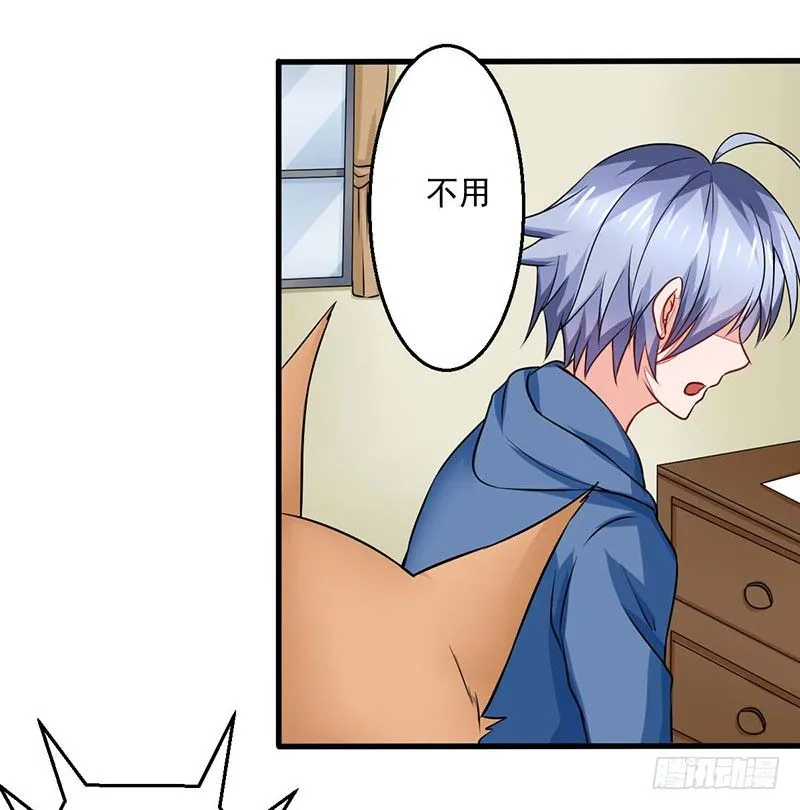 02 不速之客 第62页