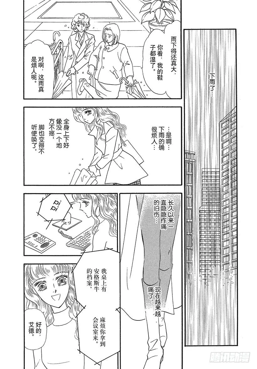 第3章 第5页