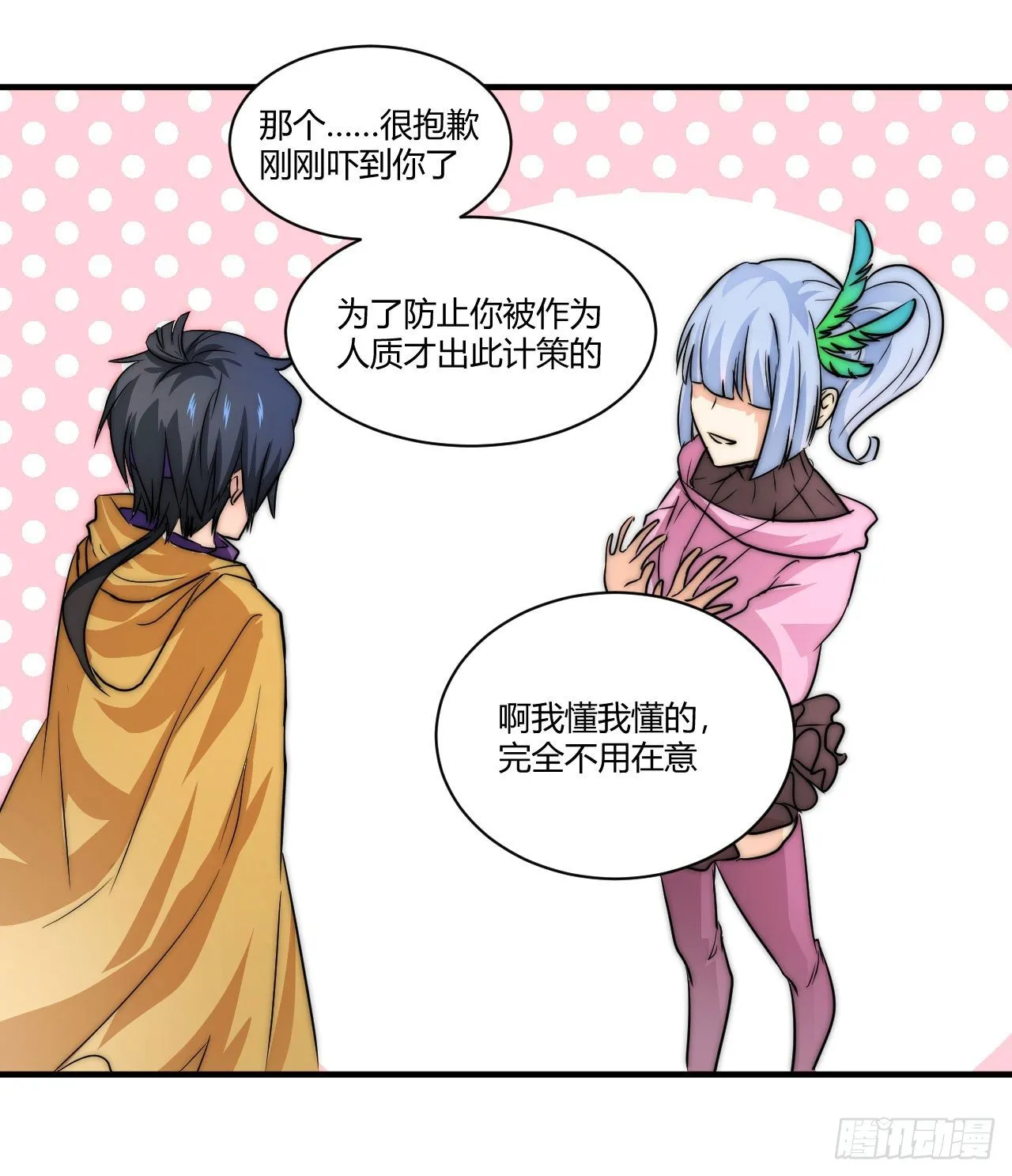 女王的怒火 第17页