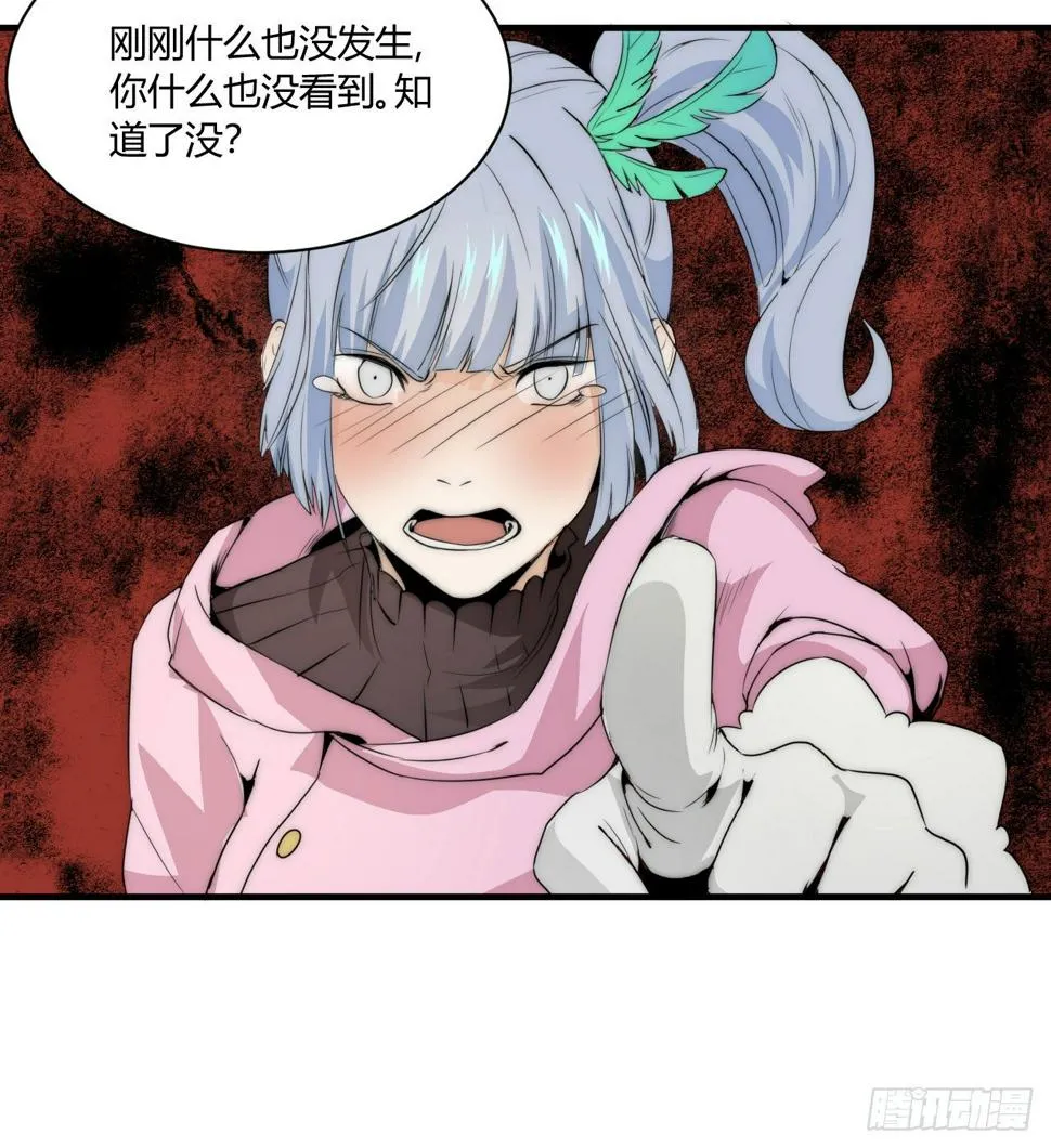小姐，你的胸掉了哟！ 第26页