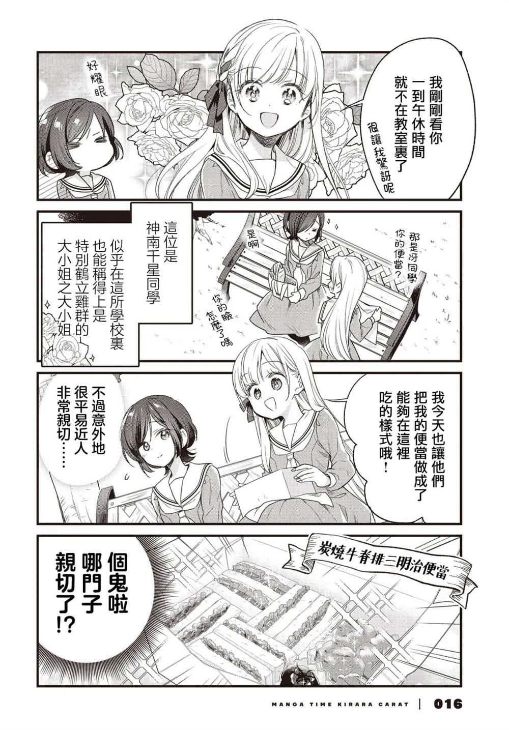 第02话 第2页