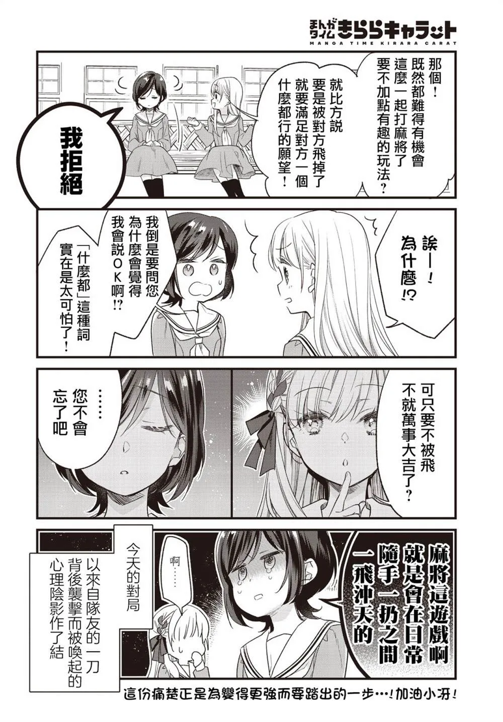 第02话 第16页