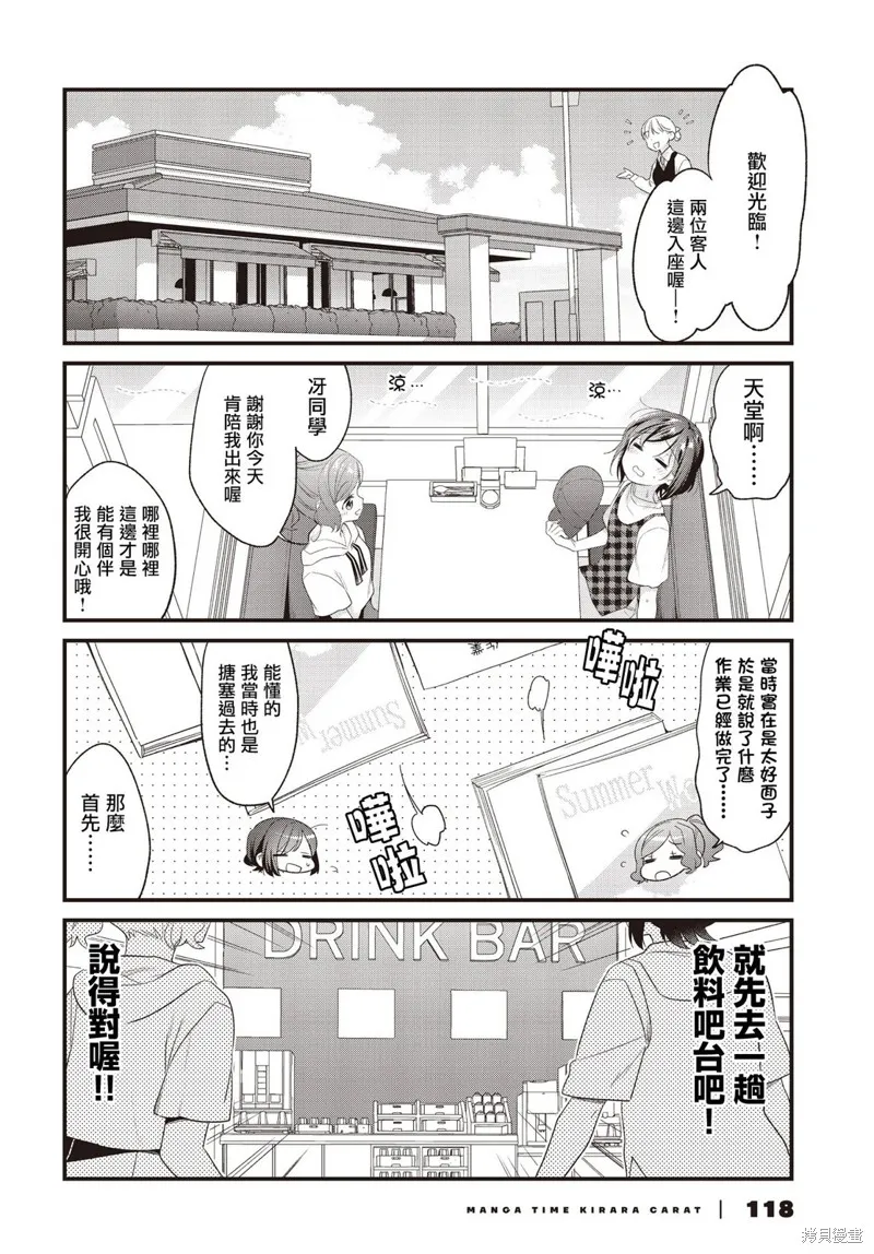 第14话 第4页