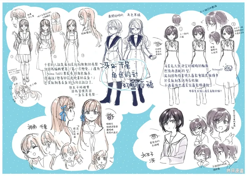 二卷蜜瓜特典 第2页