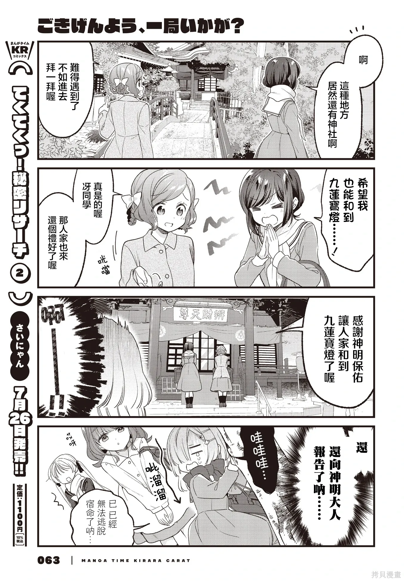 第31话 第7页