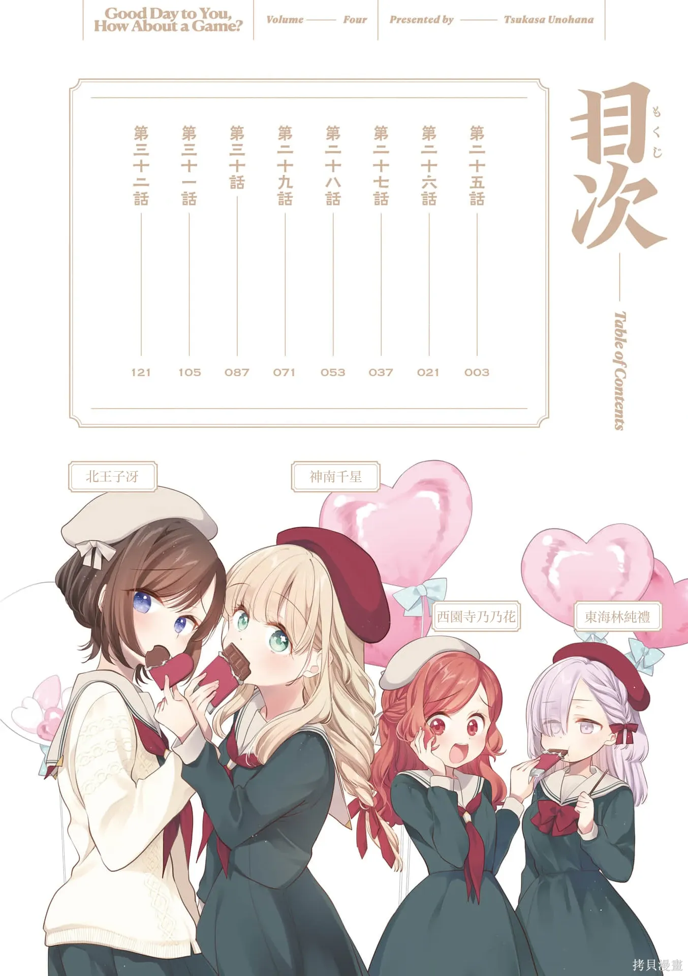 4卷附录 第3页