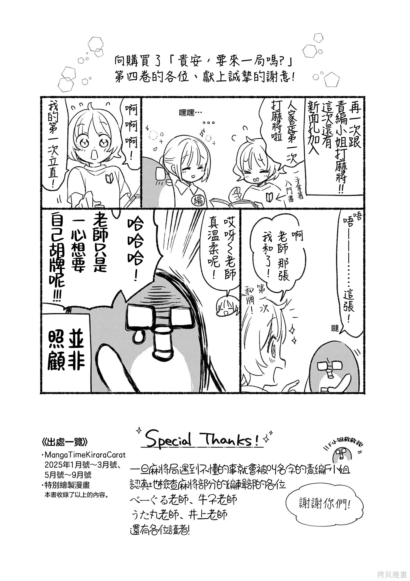 4卷附录 第13页