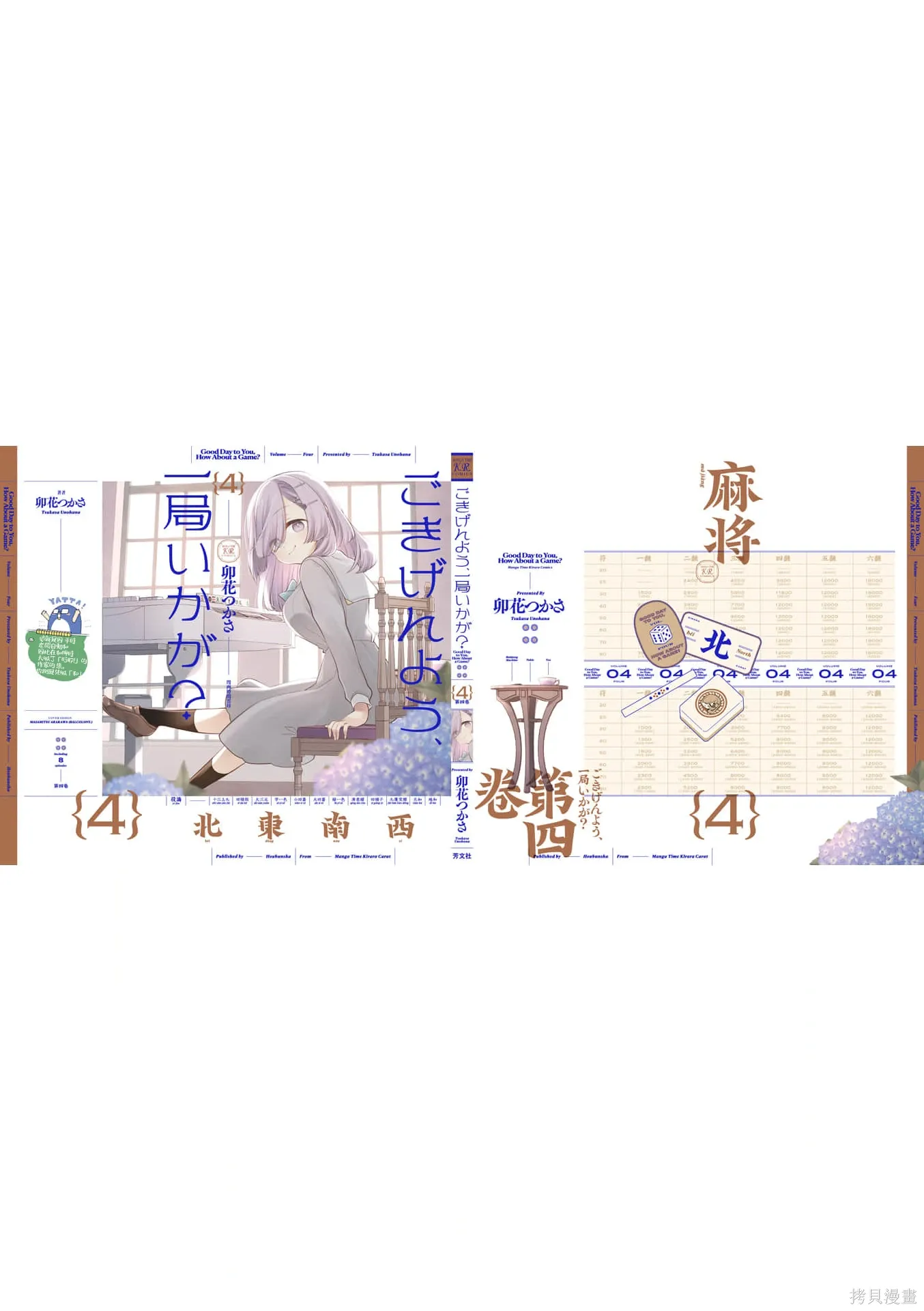 4卷附录 第14页