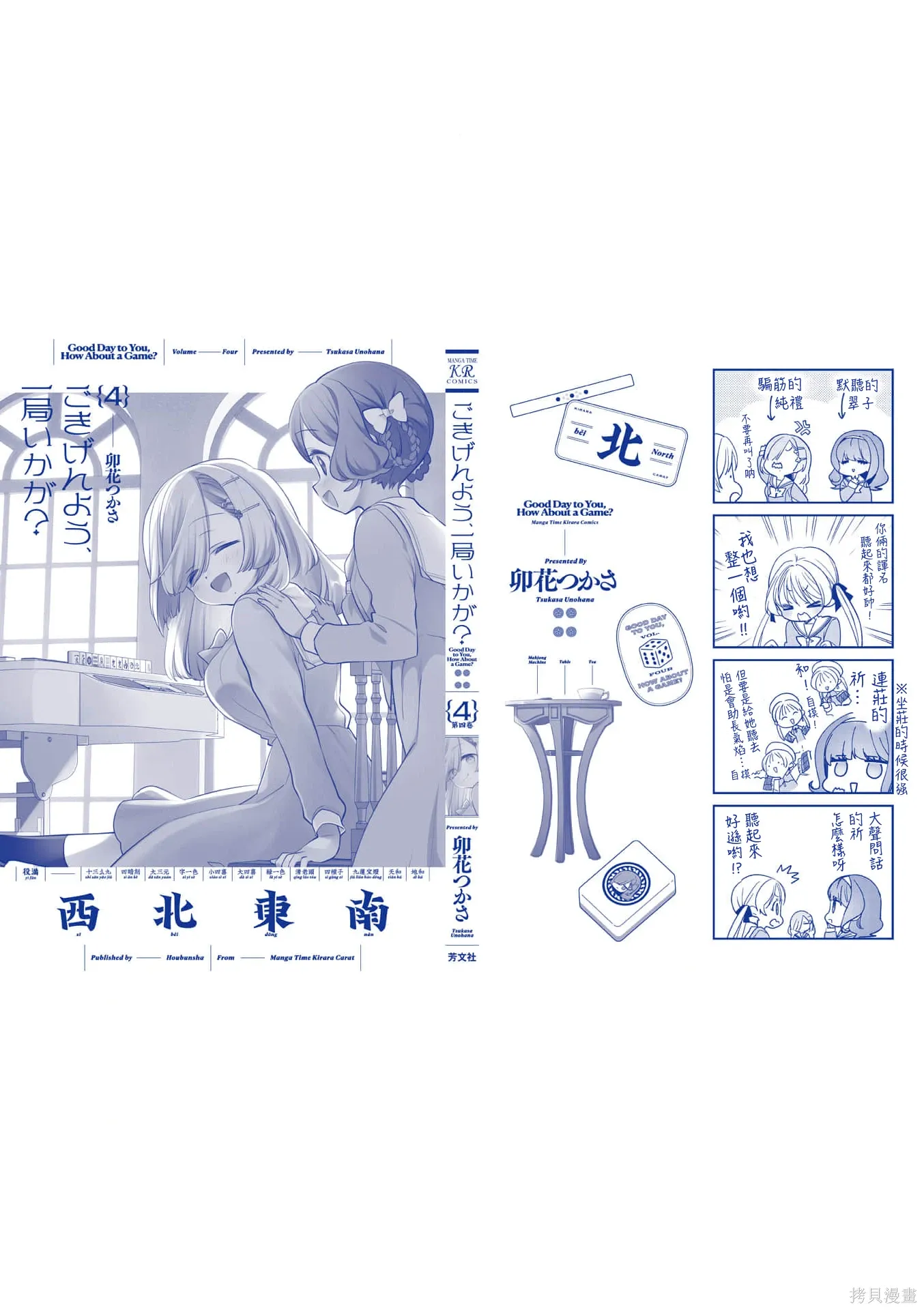 4卷附录 第15页