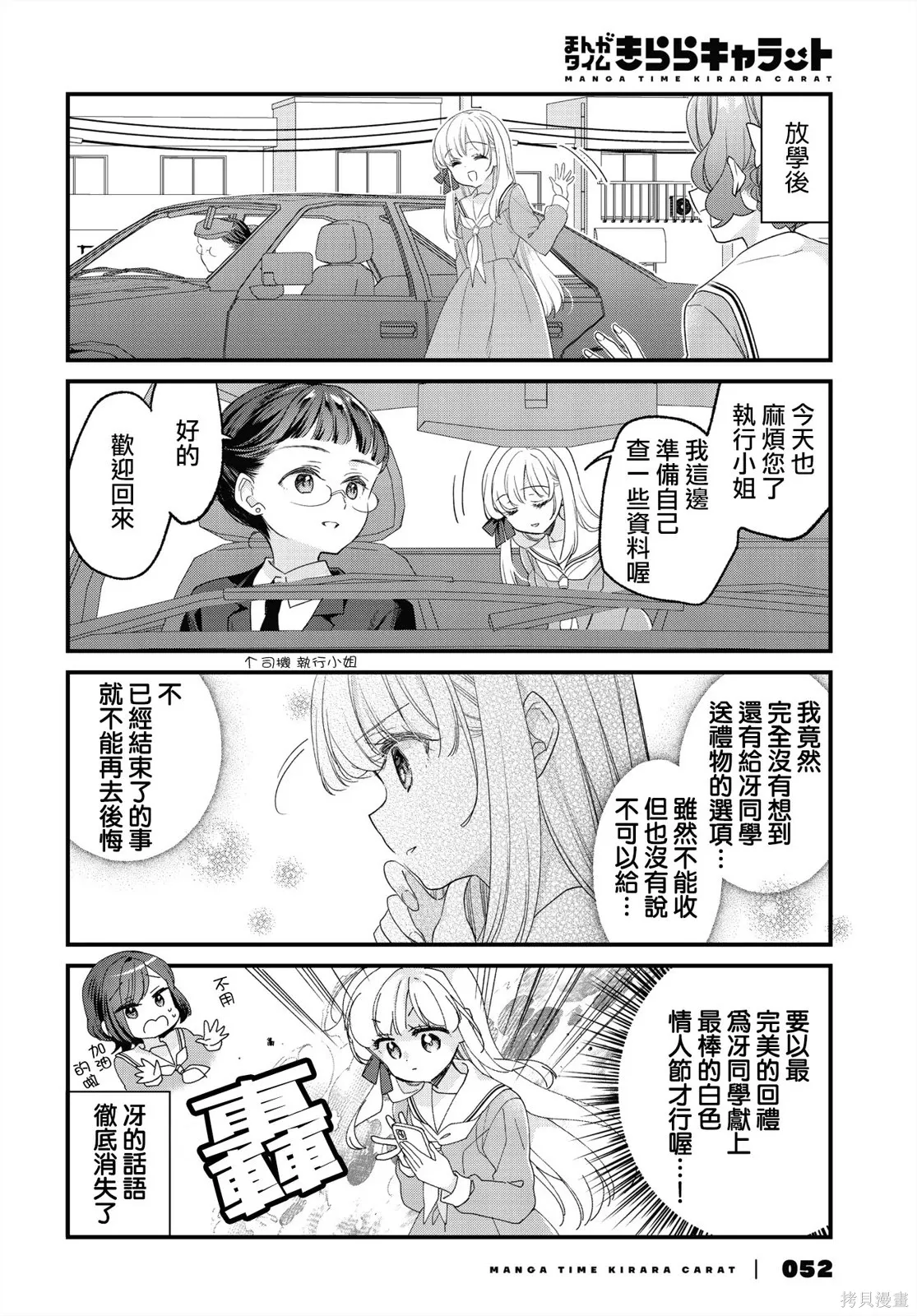 第35话 第4页
