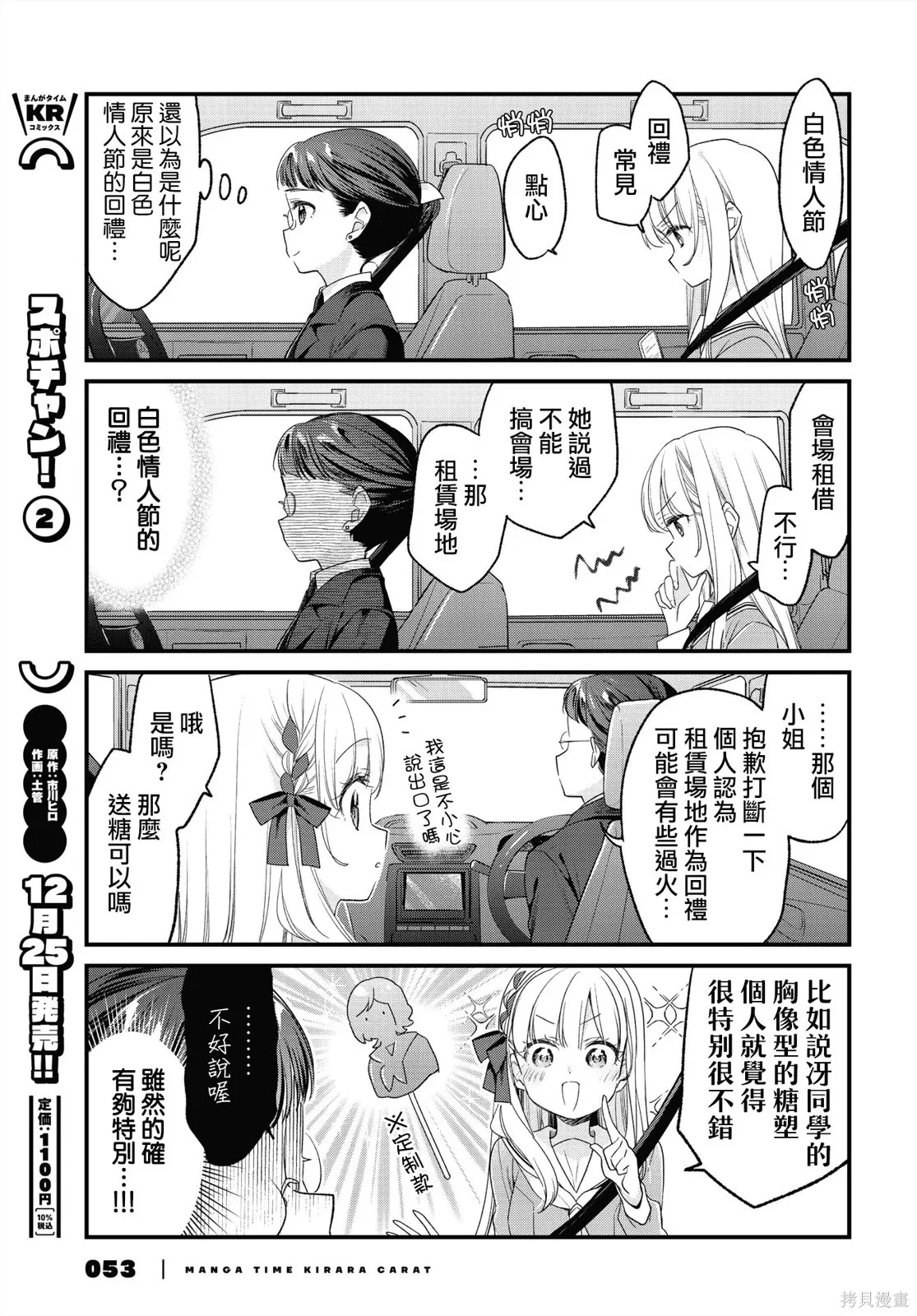 第35话 第5页