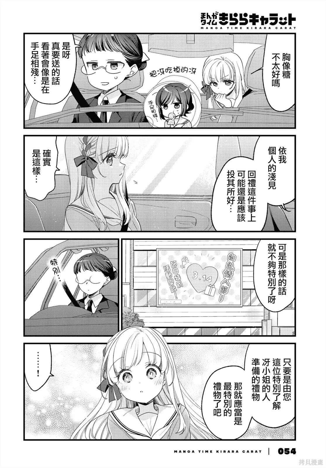 第35话 第6页
