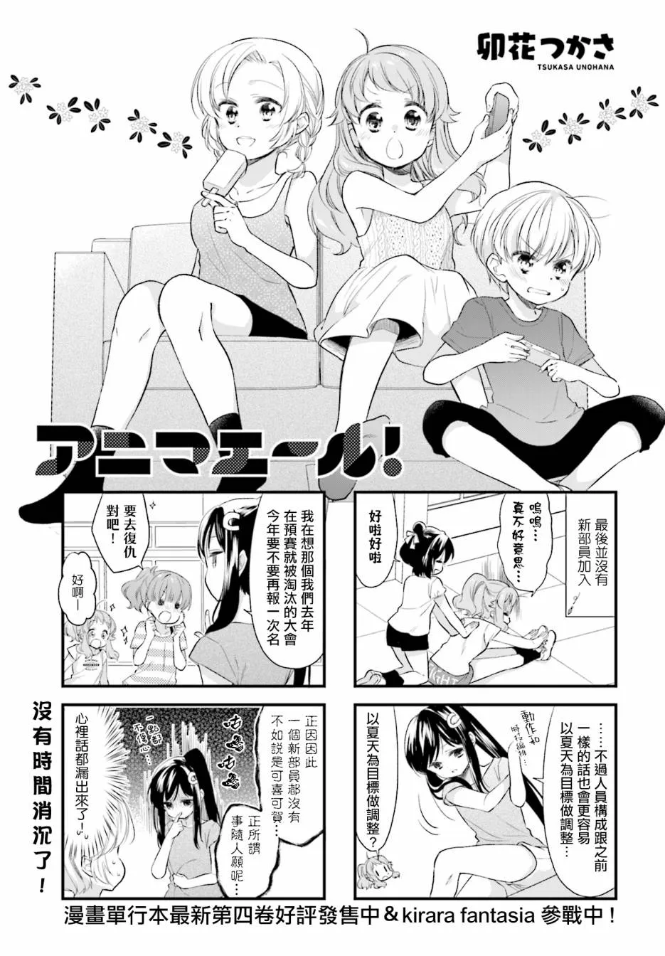 第45话 第1页