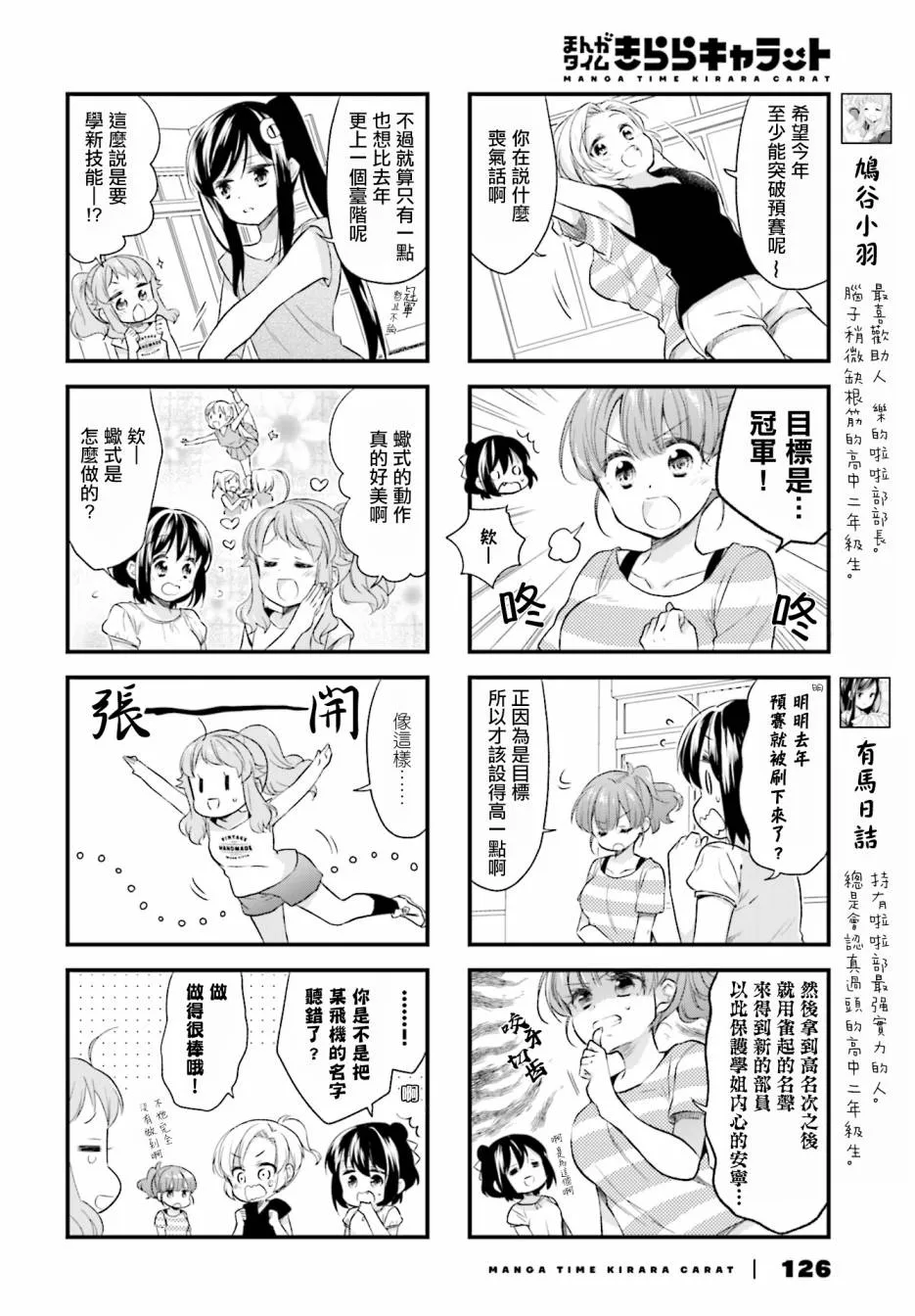 第45话 第2页