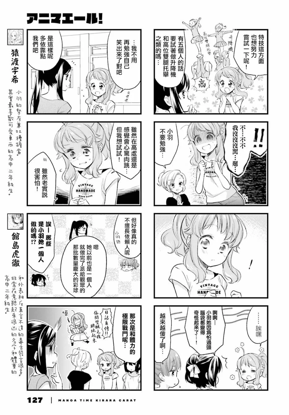 第45话 第3页
