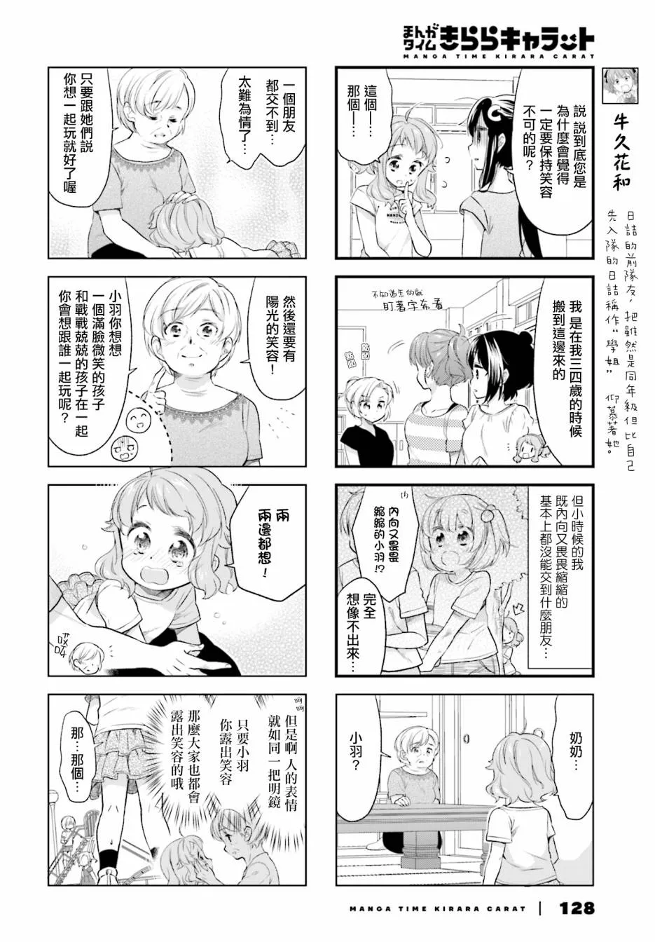 第45话 第4页