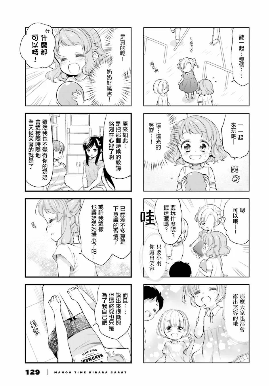 第45话 第5页