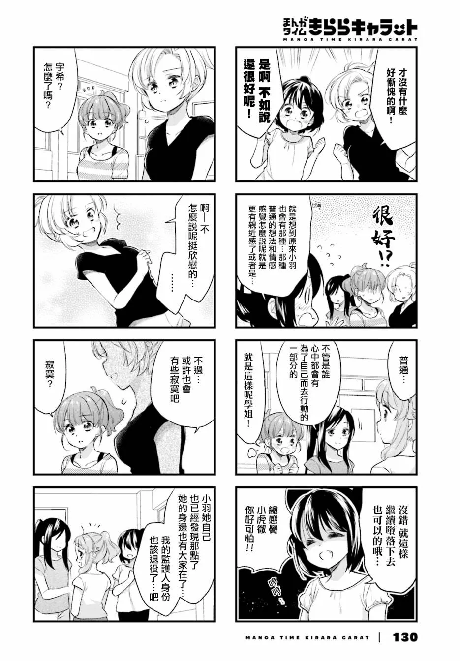 第45话 第6页