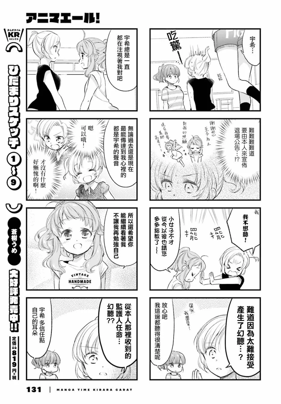 第45话 第7页