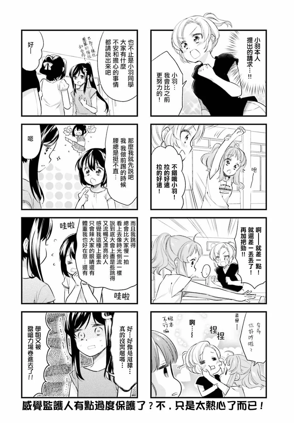 第45话 第8页