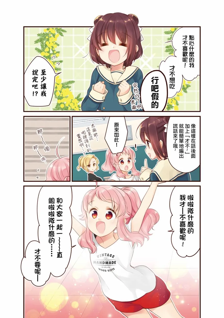 第05卷彩页 第8页