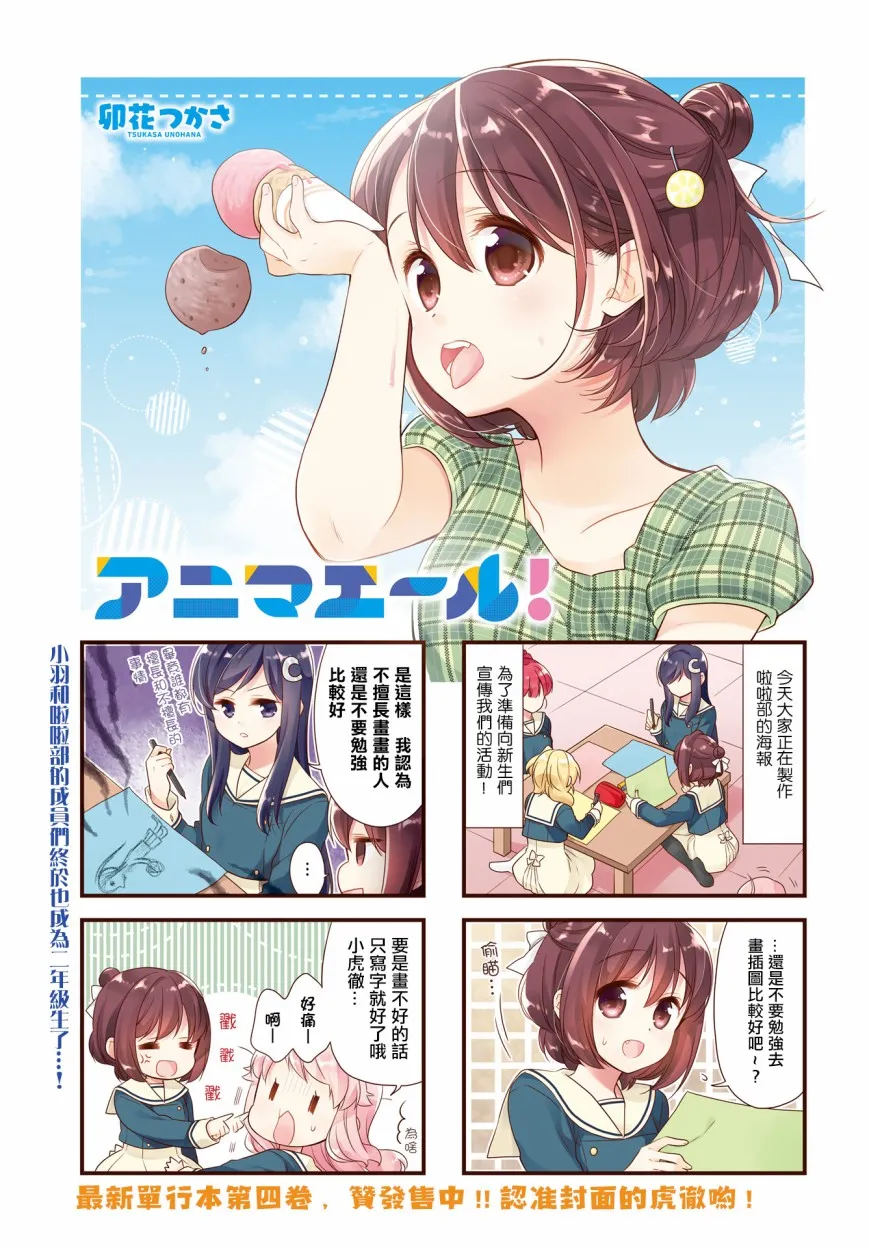 第44话 第1页