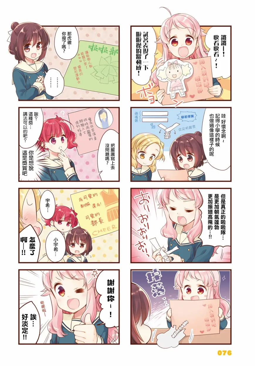 第44话 第2页
