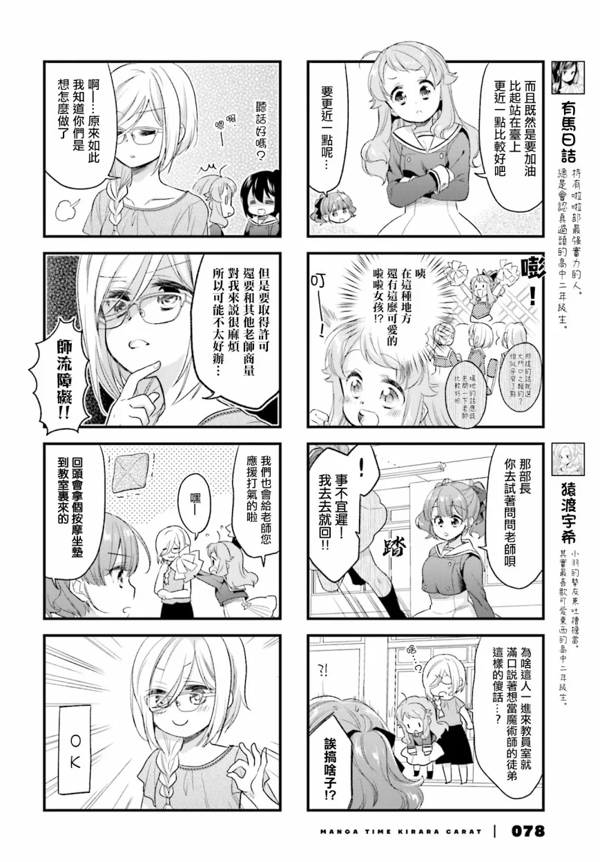 第44话 第4页