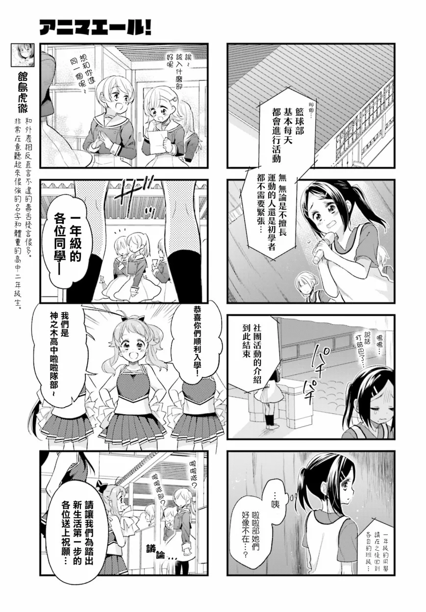 第44话 第5页
