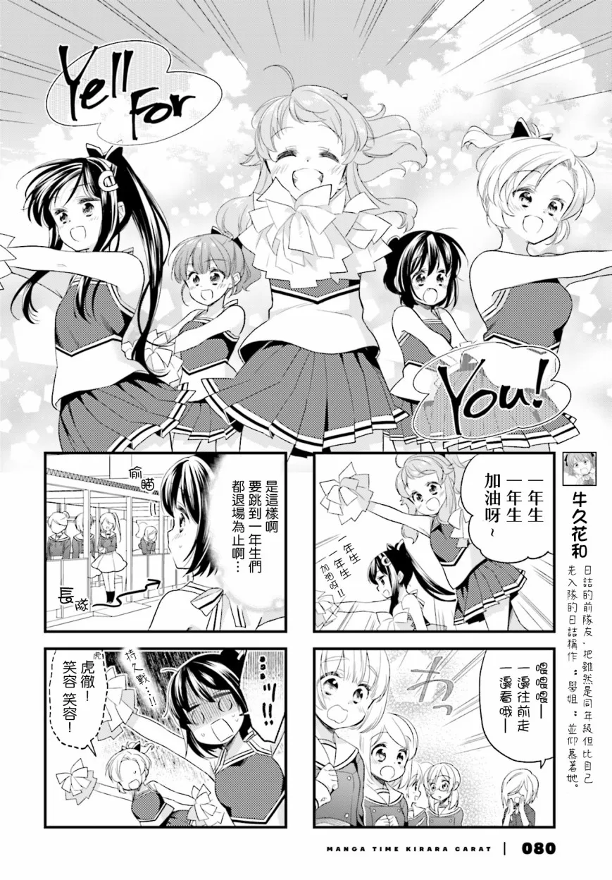 第44话 第6页