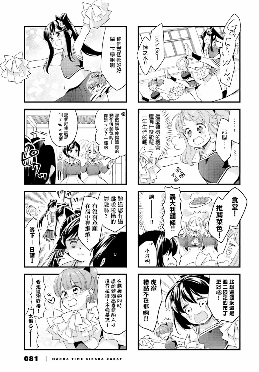 第44话 第7页