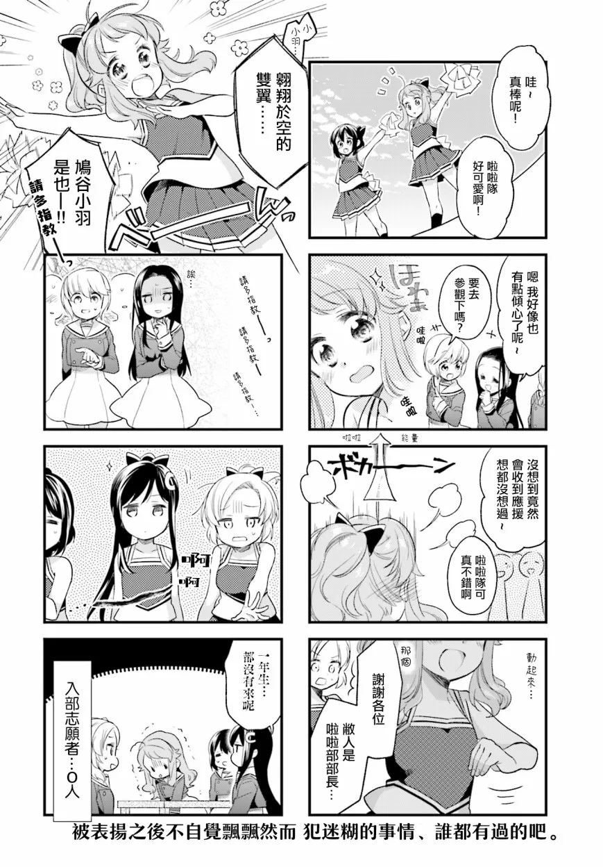 第44话 第8页
