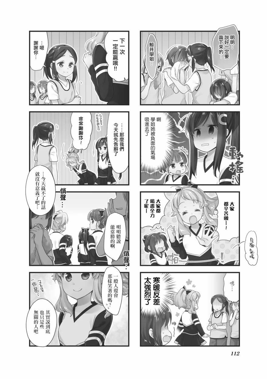 第43话 第2页