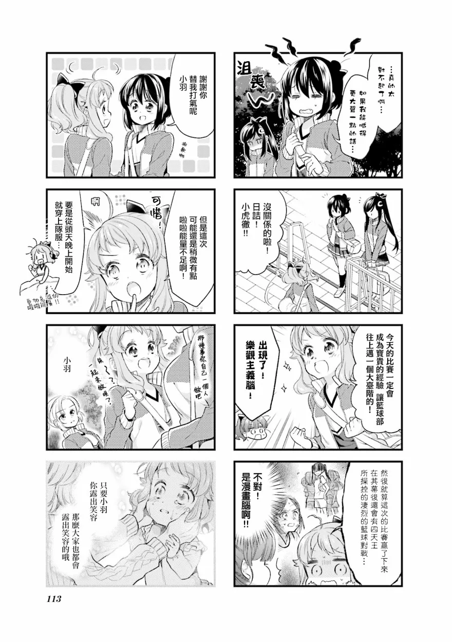 第43话 第3页