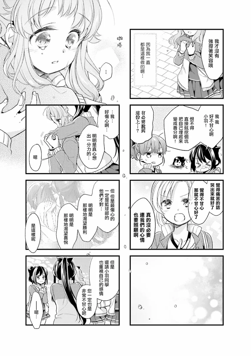第43话 第5页