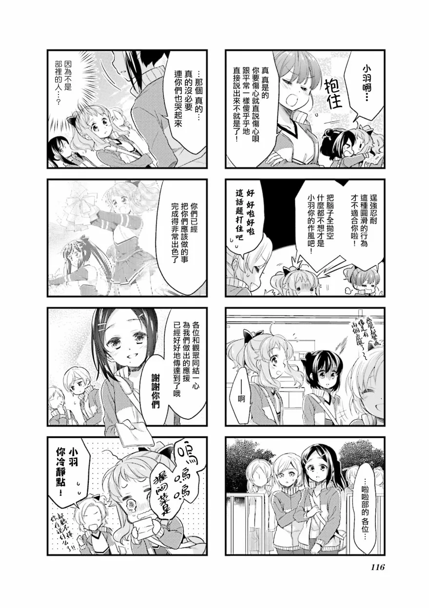 第43话 第6页