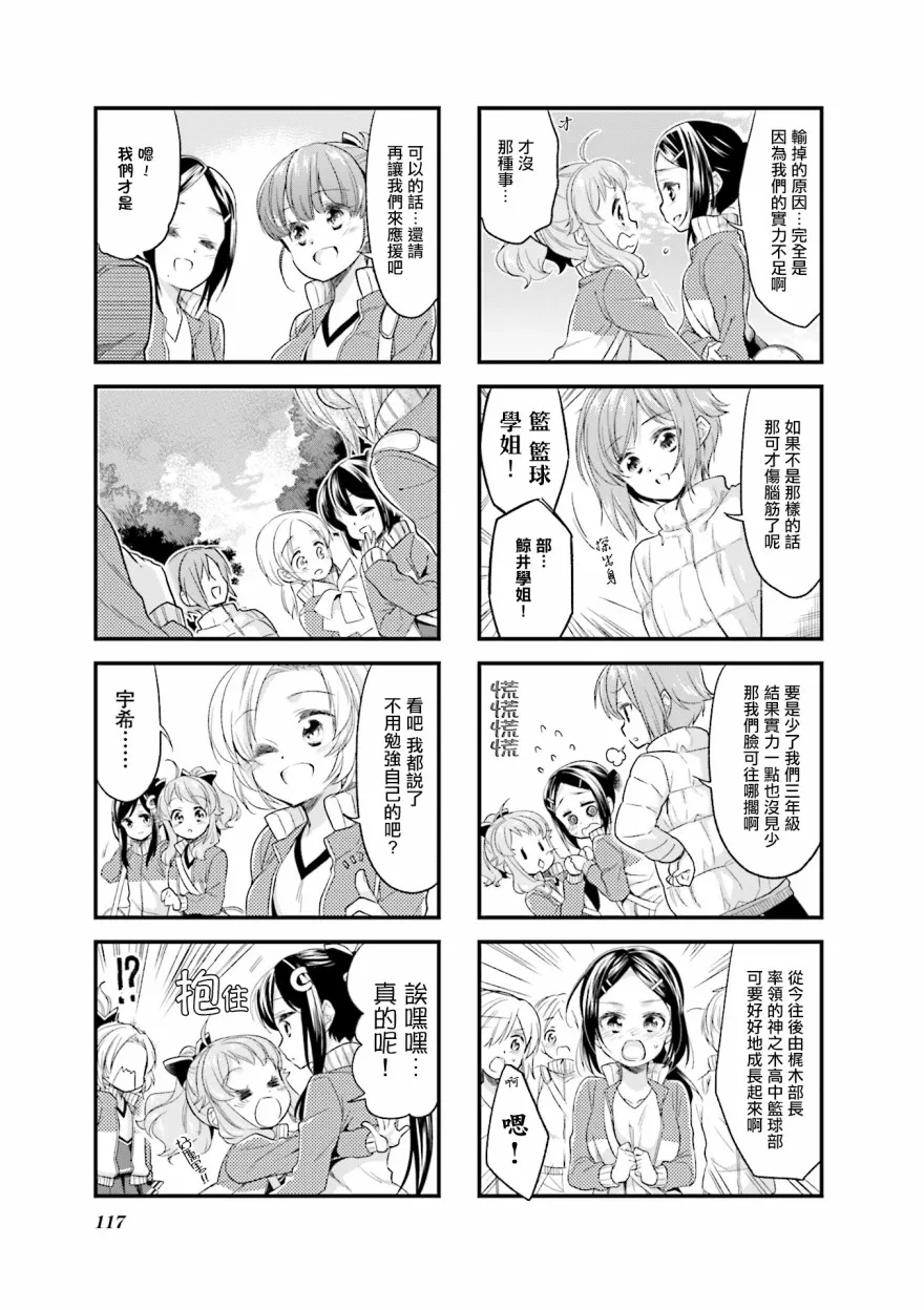 第43话 第7页