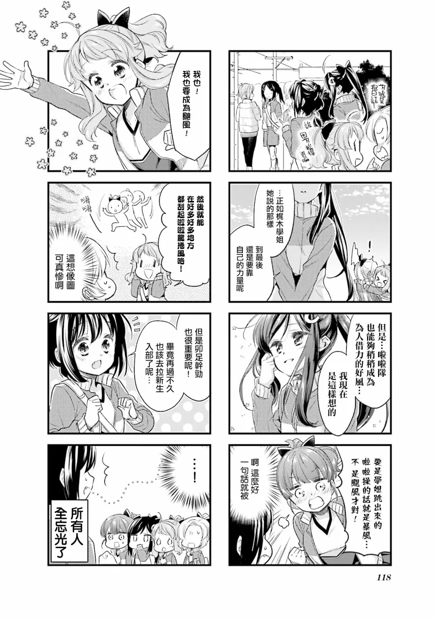 第43话 第8页