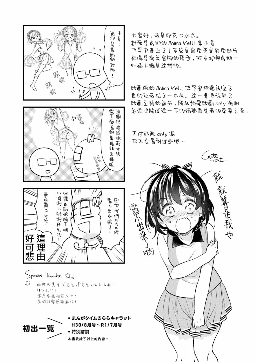 第43话 第9页