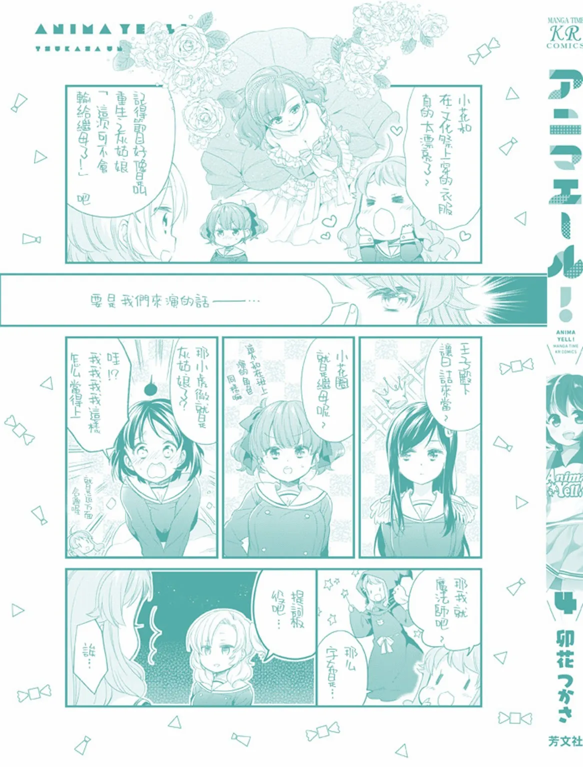 第43话 第11页