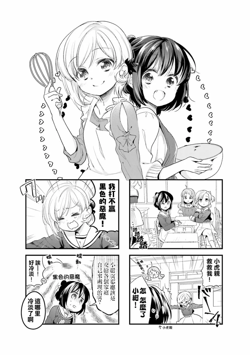 第41话 第1页
