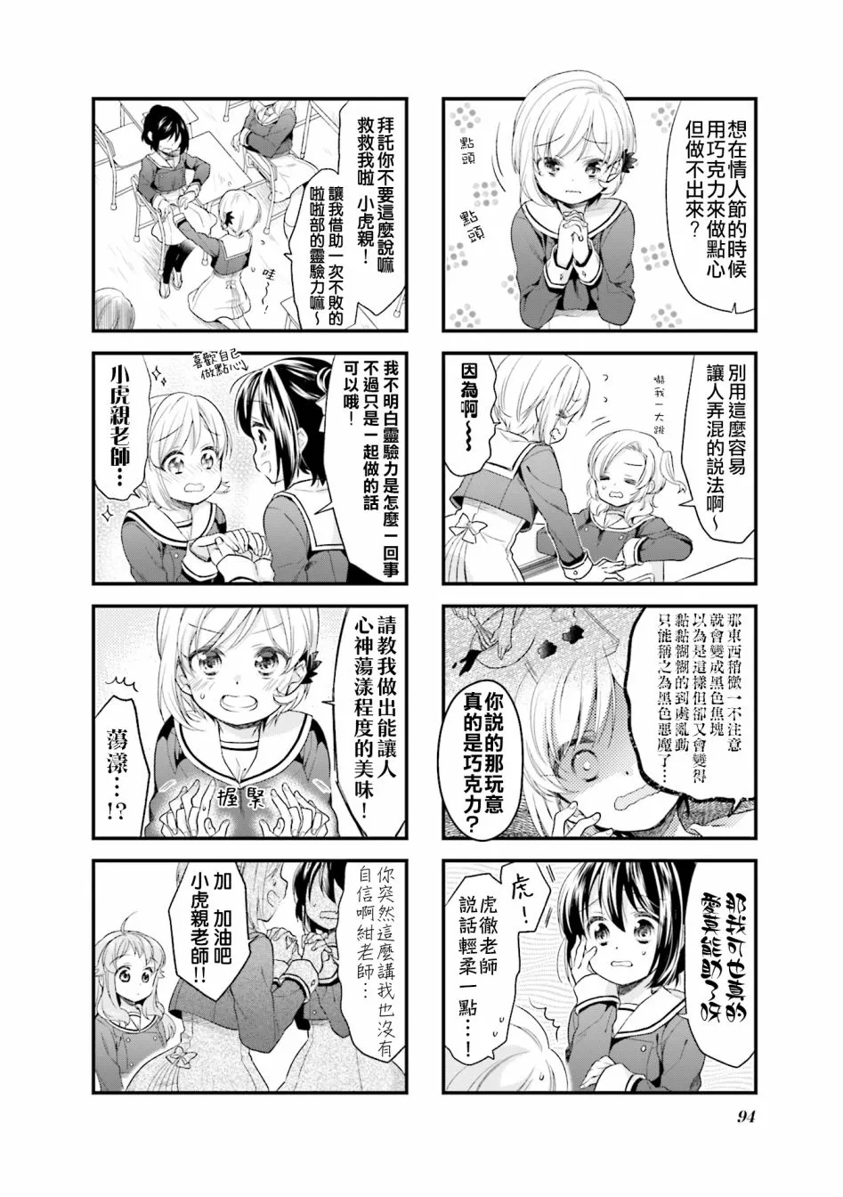 第41话 第2页