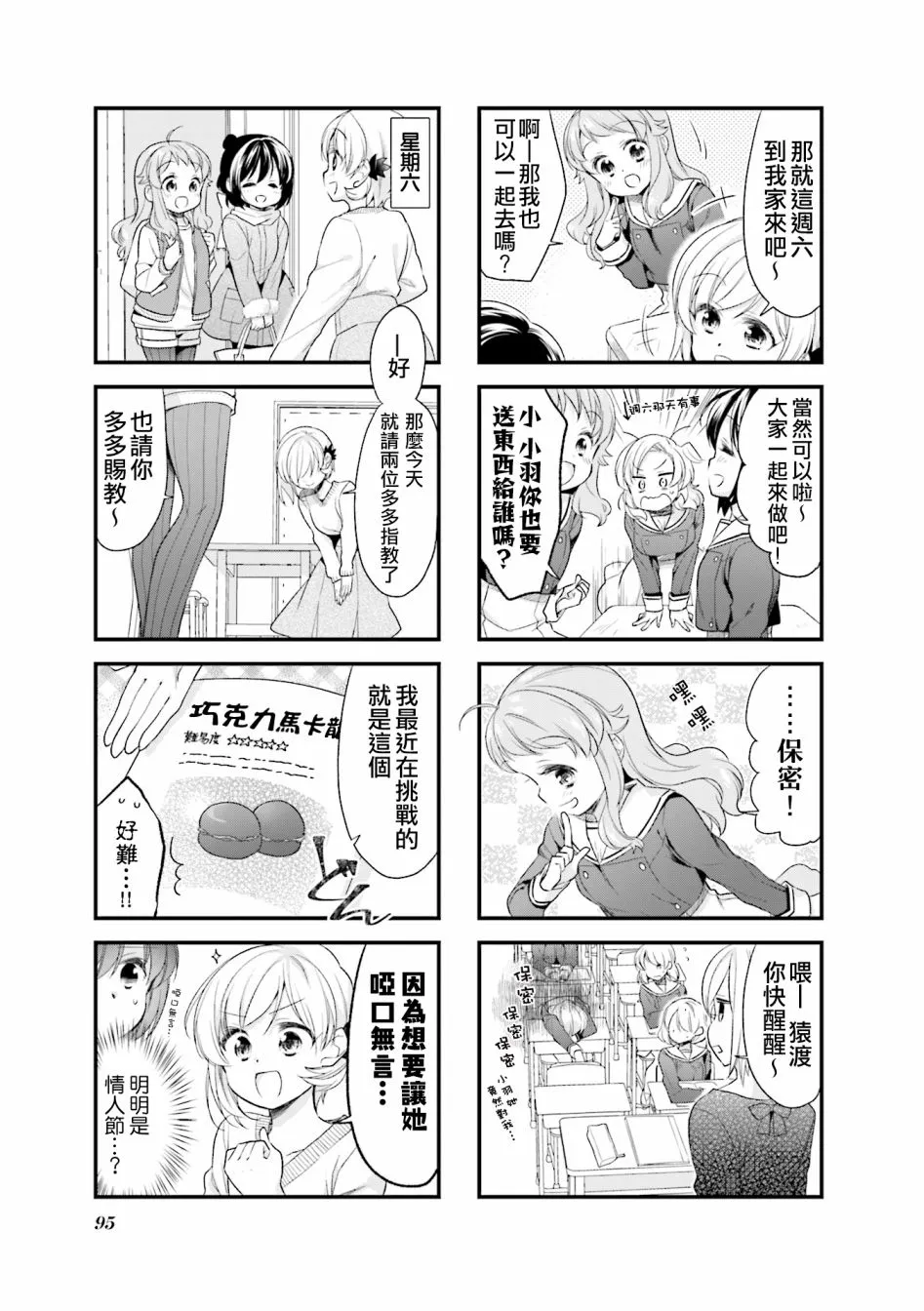 第41话 第3页