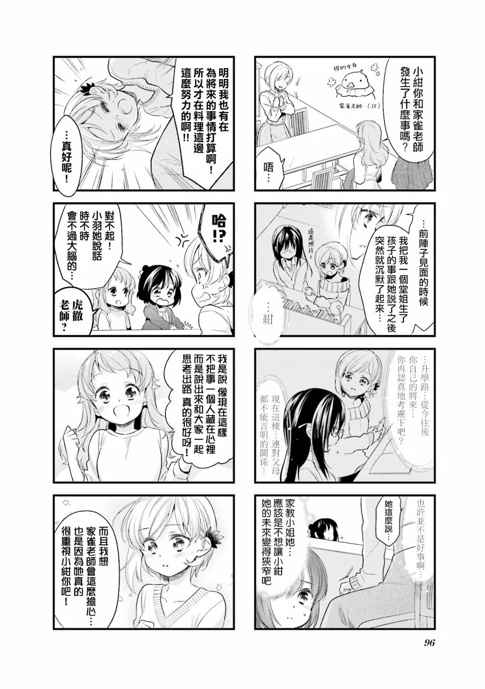 第41话 第4页