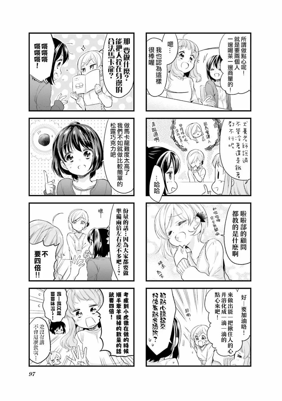 第41话 第5页