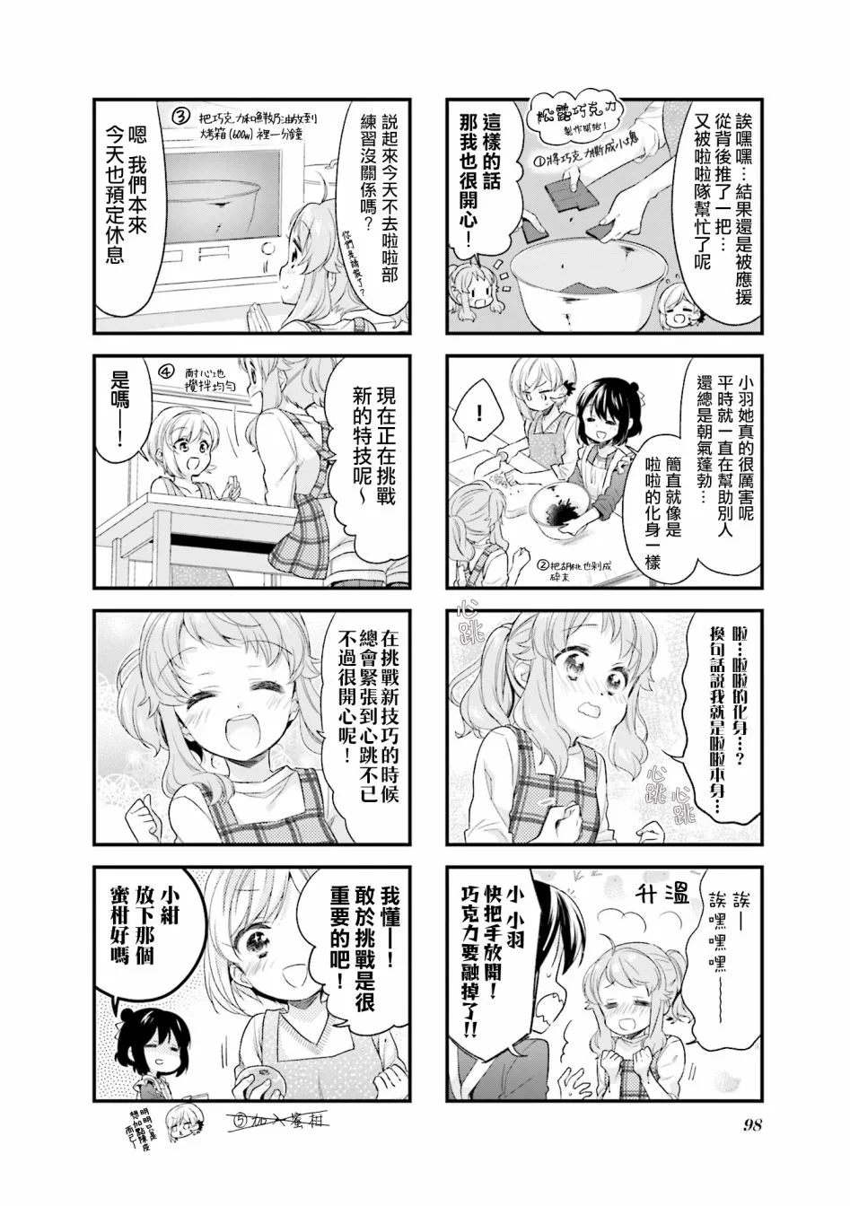 第41话 第6页