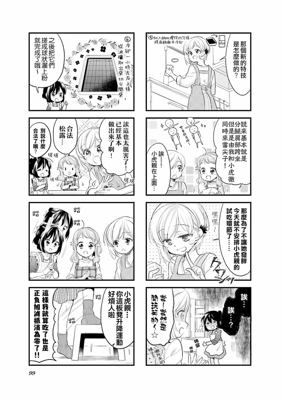 第41话 第7页